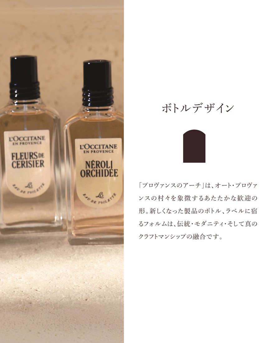 オルティブランシュ[エルバヴェール] パフュームド ボディミルク 250mL