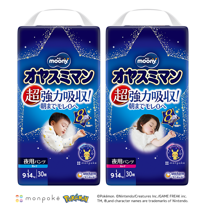 ムーニー商品一覧-おむつのムーニー 公式 ユニ・チャーム