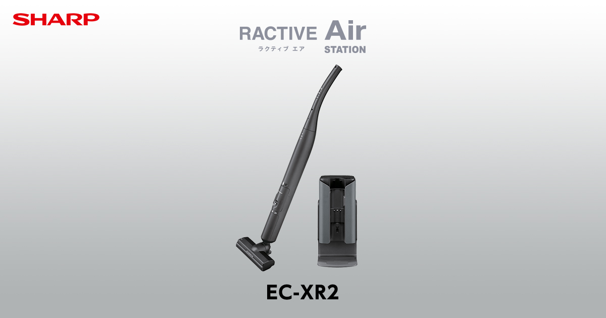 EC-XR2 | 掃除機：シャープ