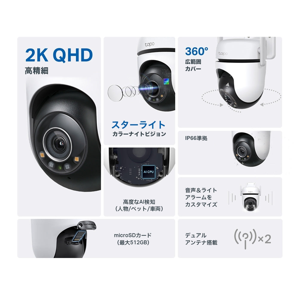 Tapo 屋外防犯カメラ 400MP 屋内/屋外 パンチルト Tapo C520WS/A