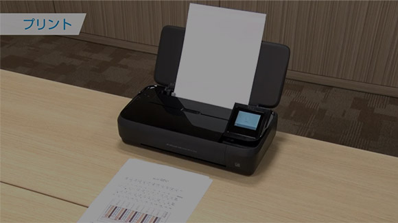 HP OfficeJet 250 Mobile AiO（CZ992A#ABJ）プリンター製品詳細