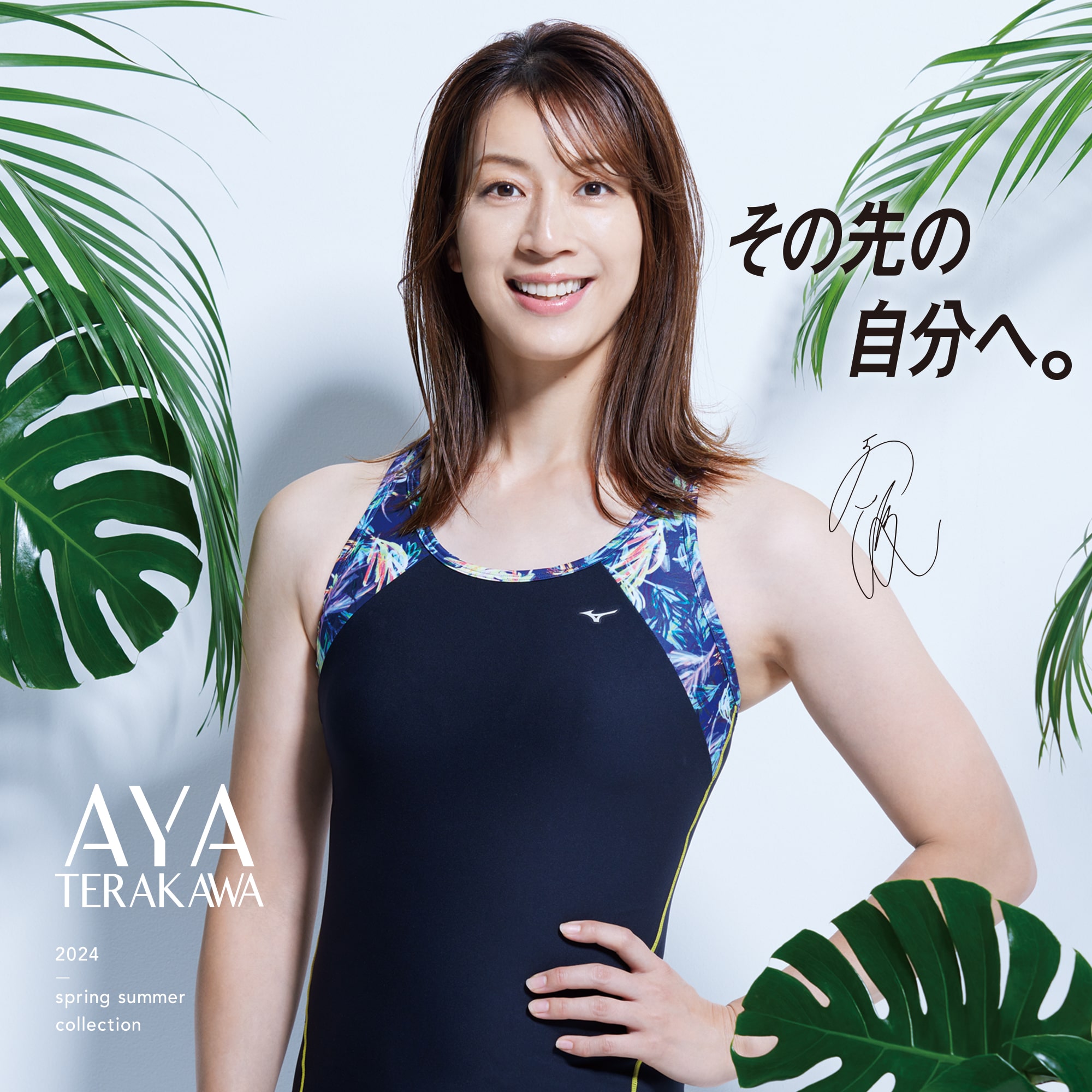 TERAKAWA AYA COLLECTION】アクアフィットネス用スイムブラ|N2JAB331
