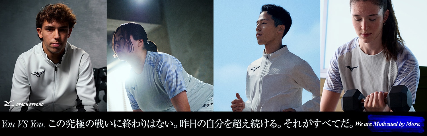 ミズノ公式オンライン｜MIZUNO