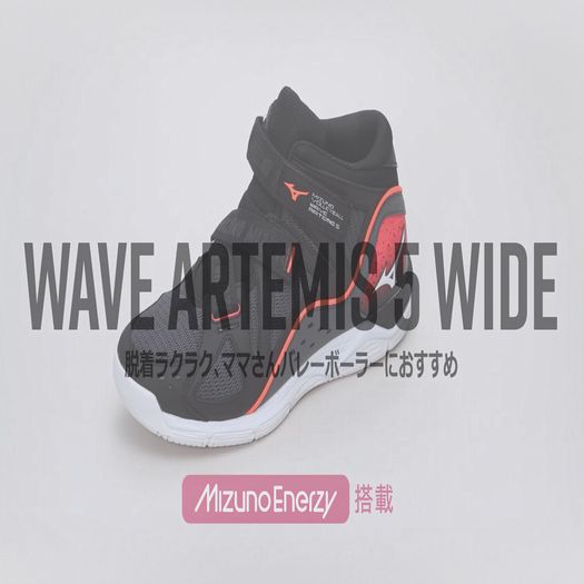 ウエーブアルテミス5 WIDE(バレーボール)|V1GC2258|シューズ
