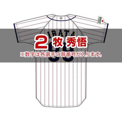 侍ジャパン 選手レプリカユニフォーム(ホーム)／22年モデル|12JRMJ12