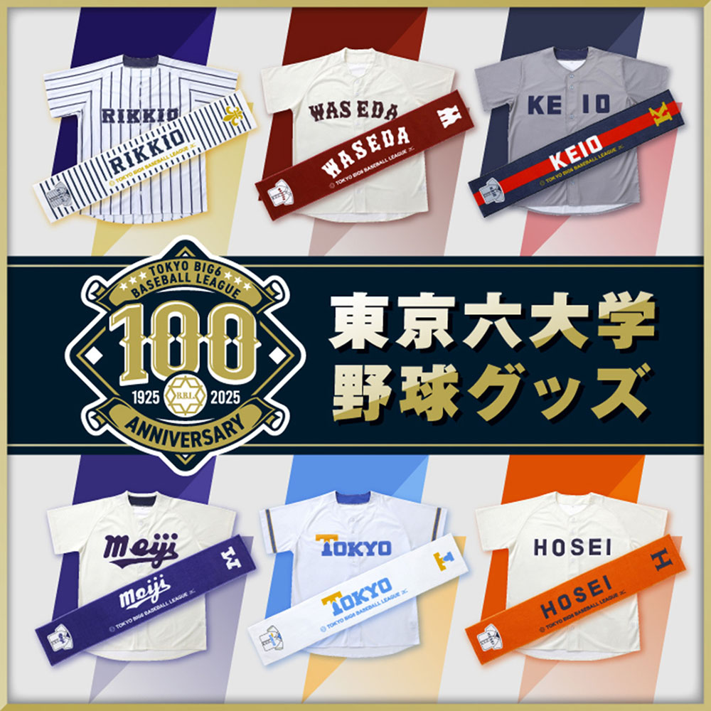 東京六大学野球】サポーターズシャツ(明治大学)|16JRMW0004|イベント