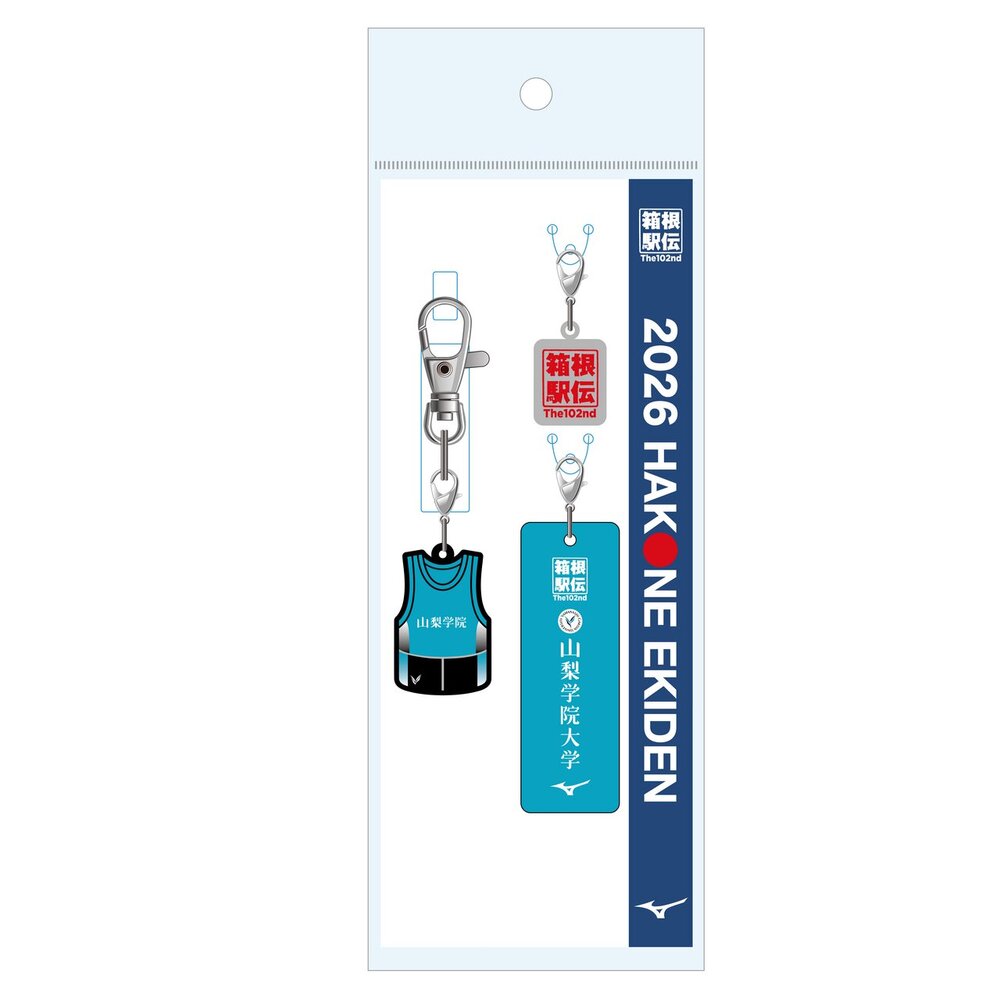 第102回箱根駅伝オフィシャルユニフォームキーホルダー(山梨学院大学