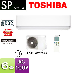 RAS-225SP-W+RAS-225SAP｜TOSHIBAルームエアコン[SPシリーズ][100V]