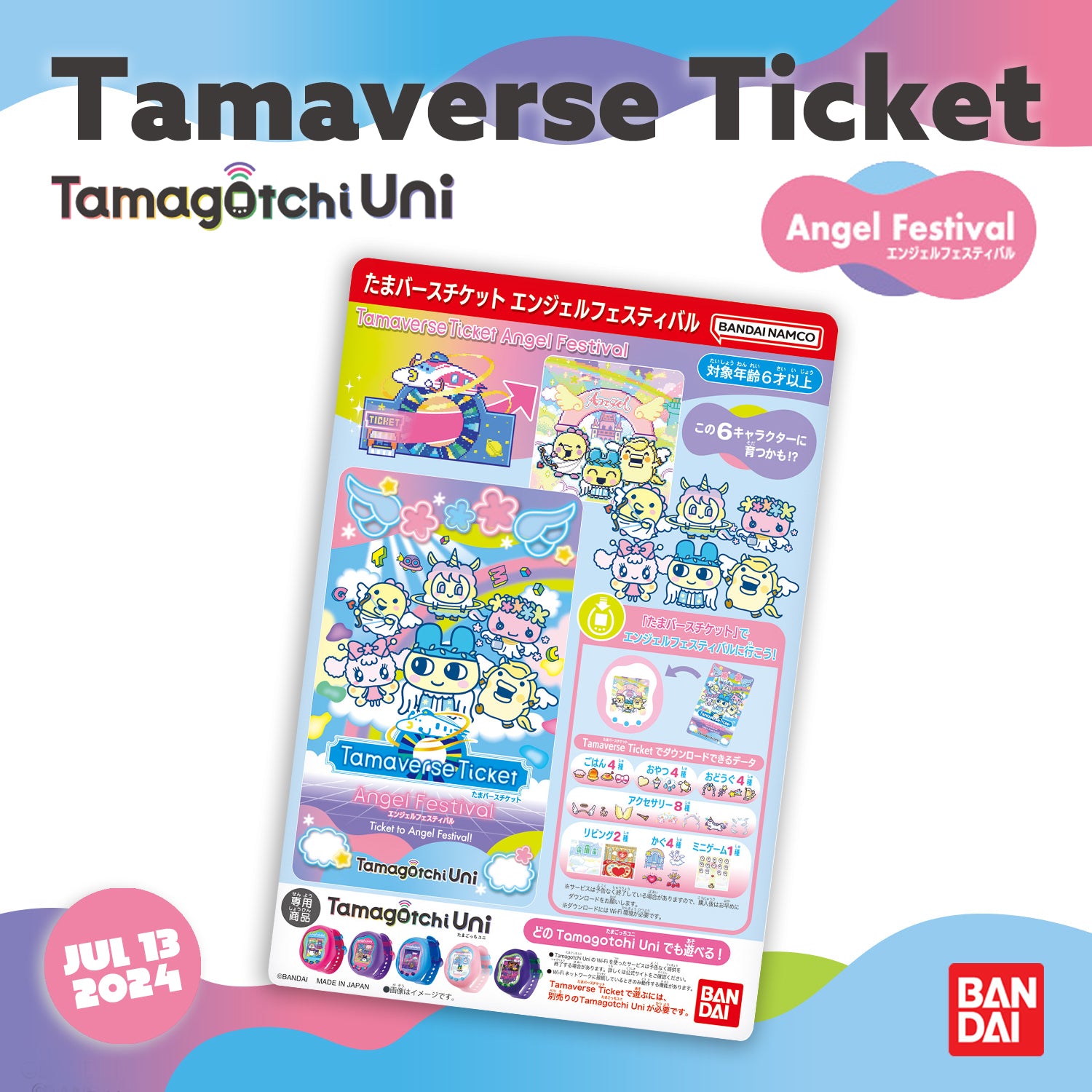 NEW] Tamagotchi Uni - Tamaverse Ticket -Angel Festival [JUL 13