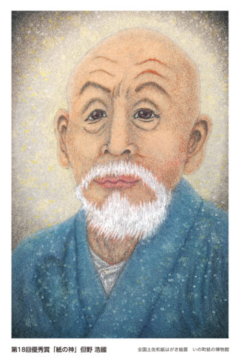土佐和紙｜いの町紙の博物館 ｜ 第18回全国土佐和紙はがき絵展