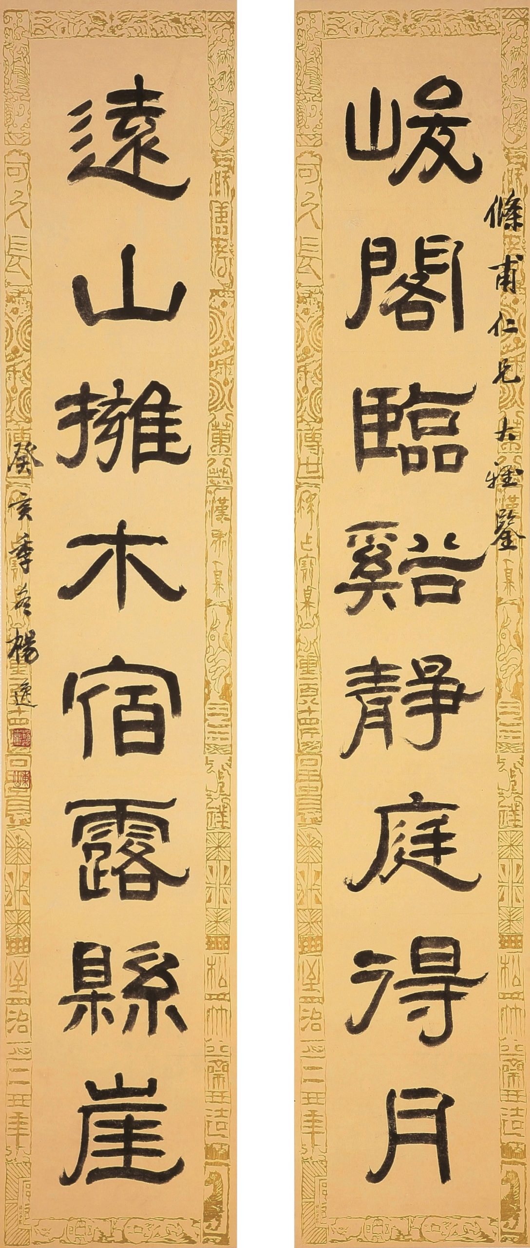 秋季企画展「対聯の書の楽しみ」 - 観峰館