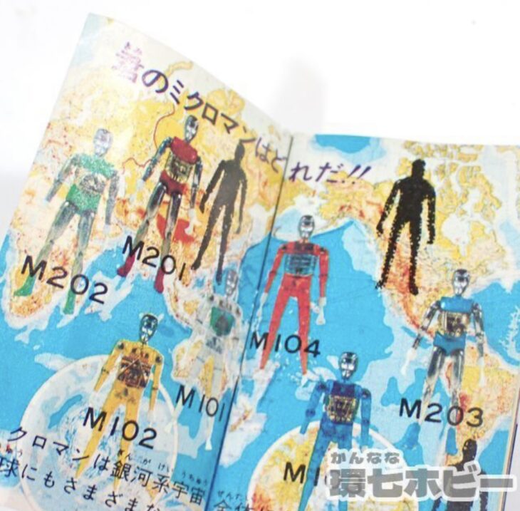 TAKARA】小さな巨人ミクロマン アクションフィギュア ｜環七ホビー