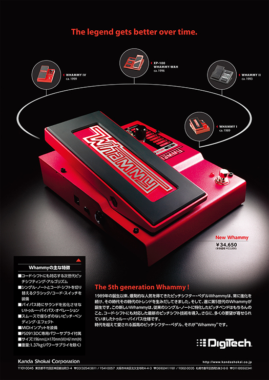 Kanda Shokai Corporation [ DigiTech ]