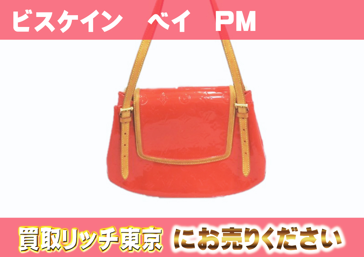 ルイヴィトン】M91291 ヴェルニ ビスケイン・ベイPM ショルダーバッグ