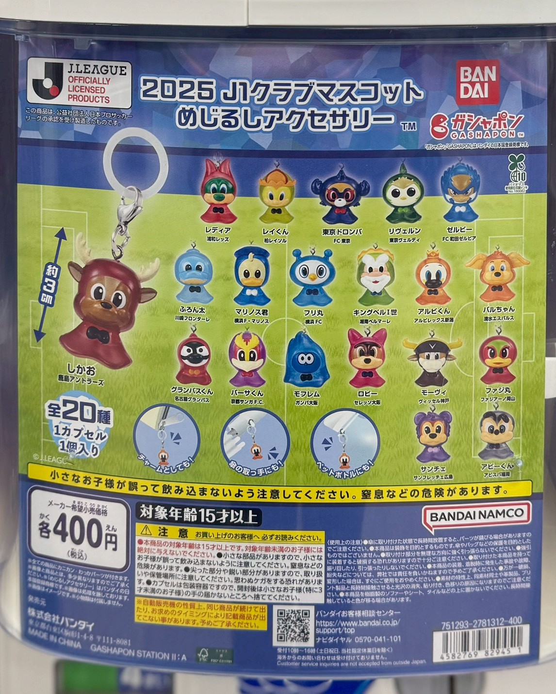 カプセルトイ新商品入荷しました！ | お宝買道楽 松山店