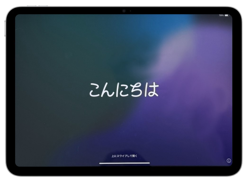 iPad】iPadを初期化する方法(工場出荷時の状態に戻す方法