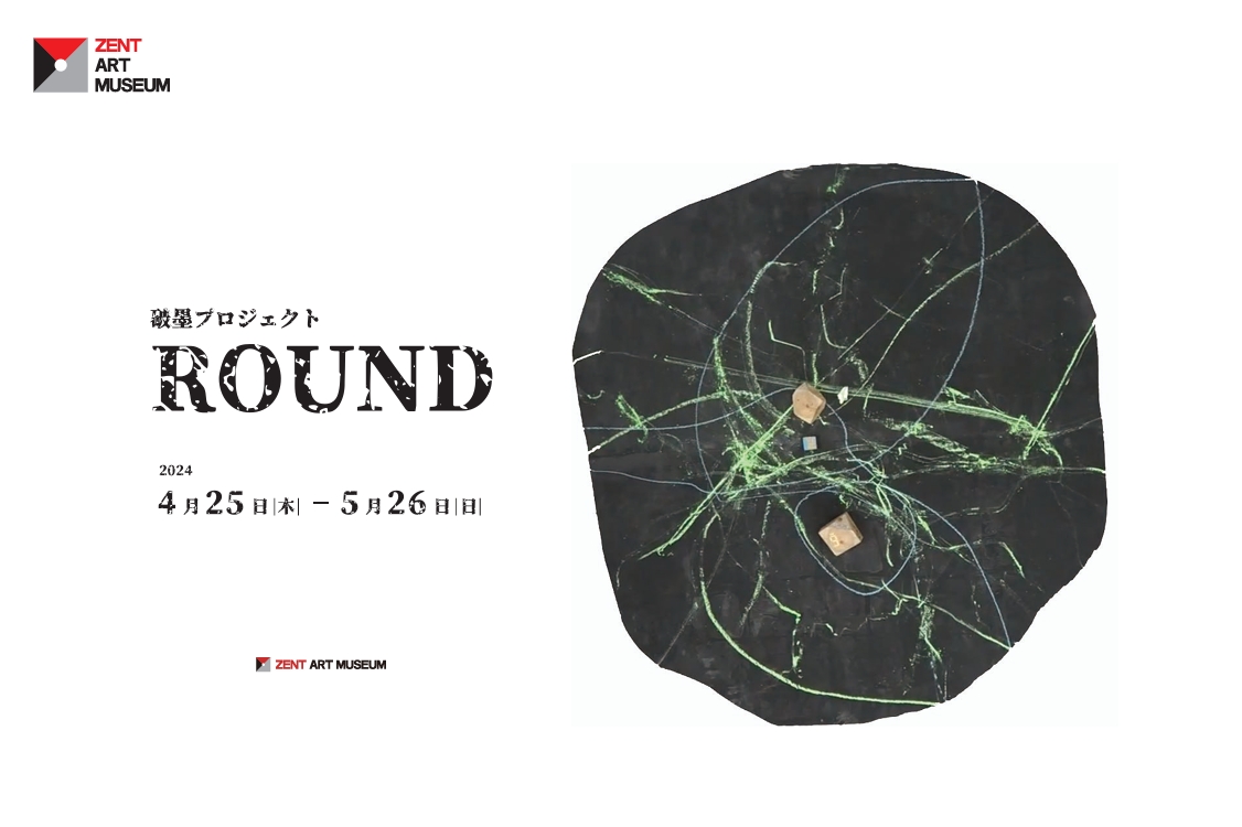 個展「破墨プロジェクト『ROUND』」 | Kazuya YAMASHITA