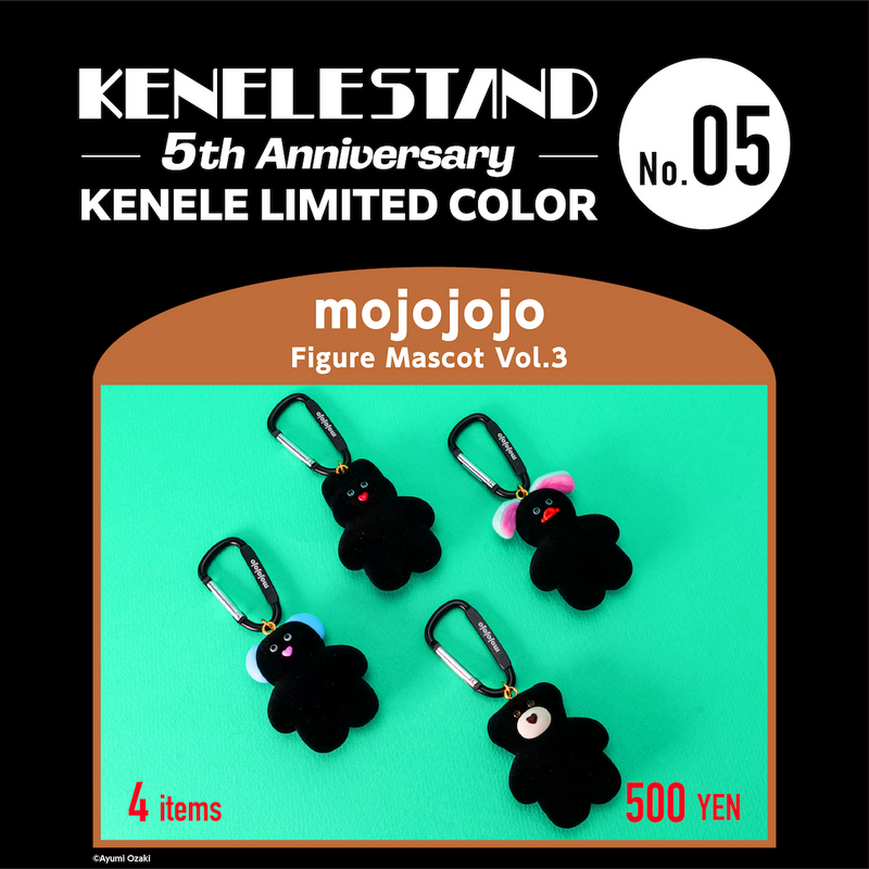 KENELE LIMITED COLOR] mojojojo figure mascot Vol.3