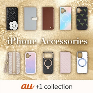 iPhone向けアクセサリーラインアップ | au +1 collection | au