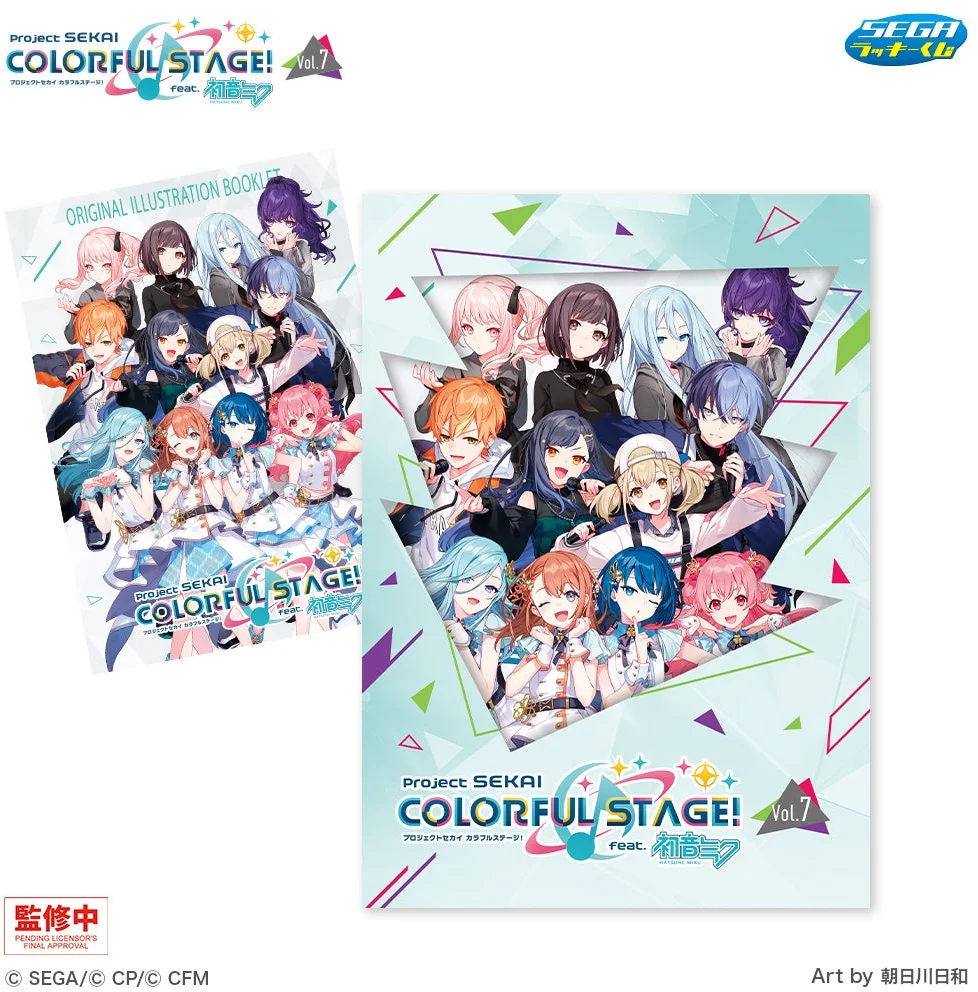 ローソンに走る準備はOK？プロセカ「セガ ラッキーくじ」Vol.7が2月13