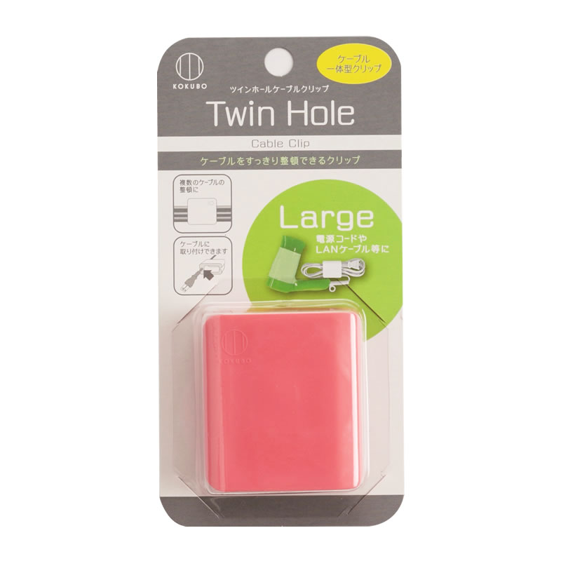 Twin Hole ツインホールケーブルクリップ Large ピンク | 商品情報