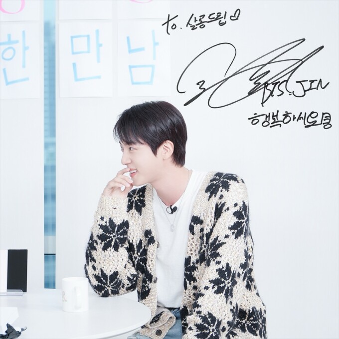 BTS」JIN、はにかむような笑顔で愛らしい姿…愛情のこもったサインまで