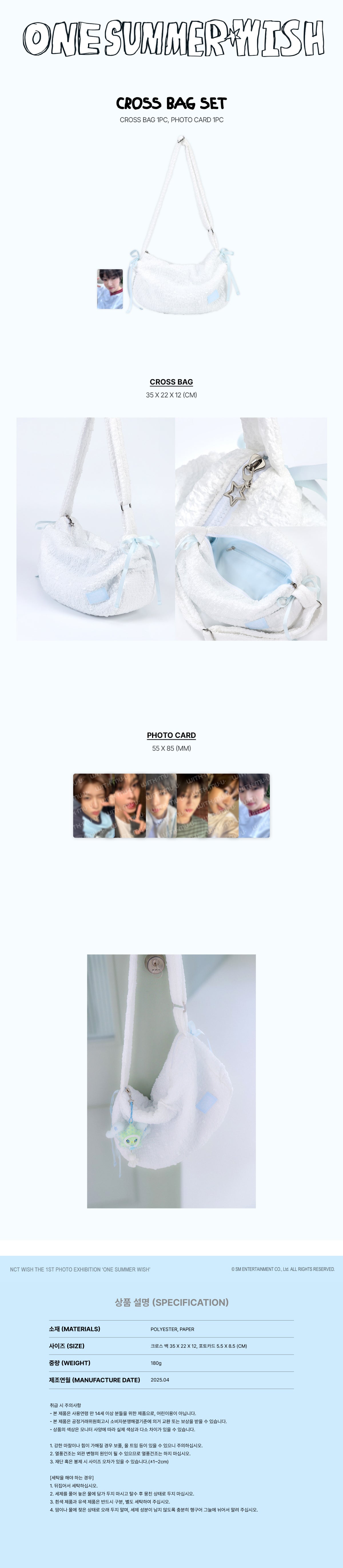 NCT WISH - Cross Bag Set [2025 NCT WISH The 1st Photo Exhibition