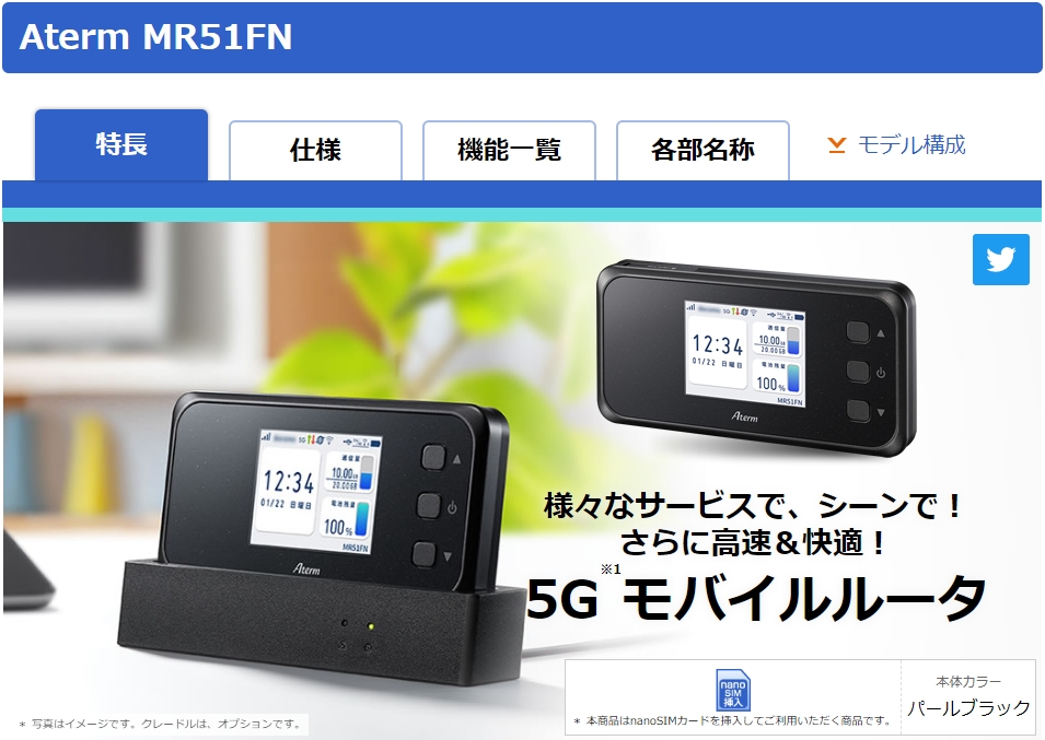 NECプラットフォームズ、5G対応の業界最小サイズ モバイルルーター