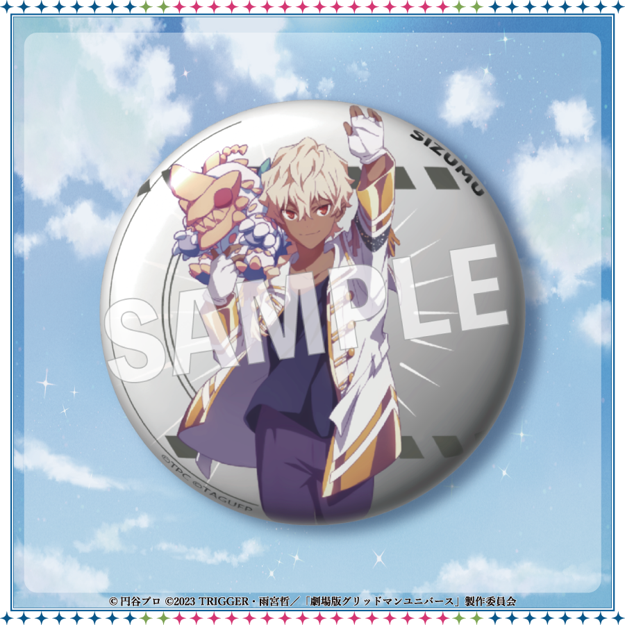 グリッドマン ユニバース』くじクリフ 第2弾