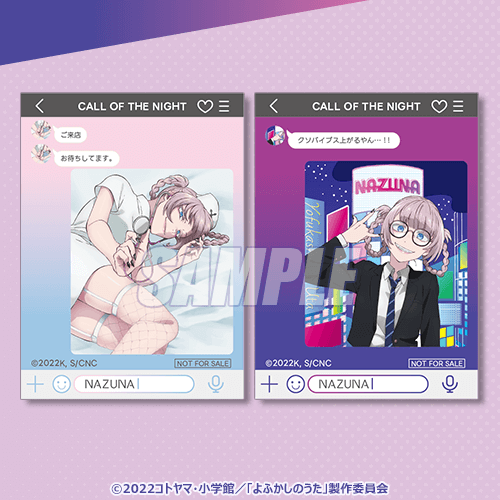 TVアニメ『よふかしのうた』七草ナズナBirthdayくじ | くじ引き堂