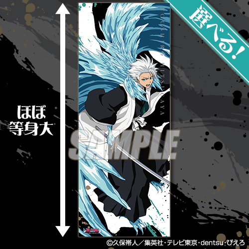 BLEACH オンラインくじ MY SWORD, MY SOUL | くじ引き堂