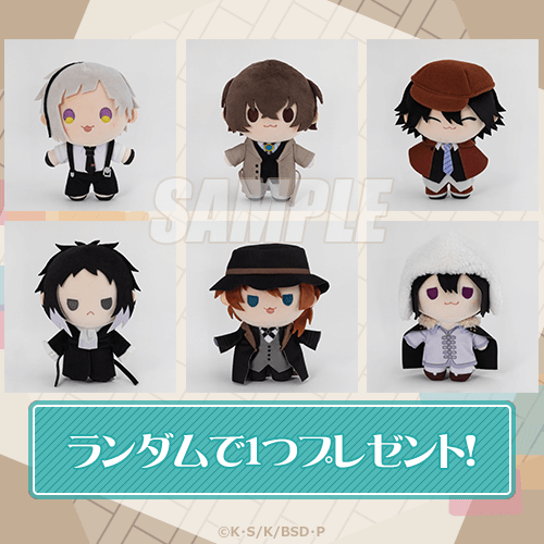 復刻】文豪ストレイドッグス 着せ替えっこぬいぐるみくじ | くじ引き堂