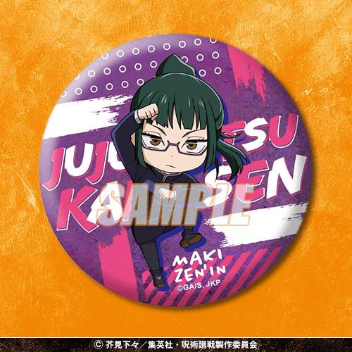 呪術廻戦」くじ～Study＆Study～ | くじ引き堂