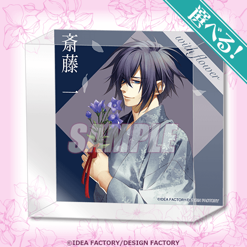 オトメイト “with flower” B's-LOGオンラインくじ Vol.2 | くじ引き堂