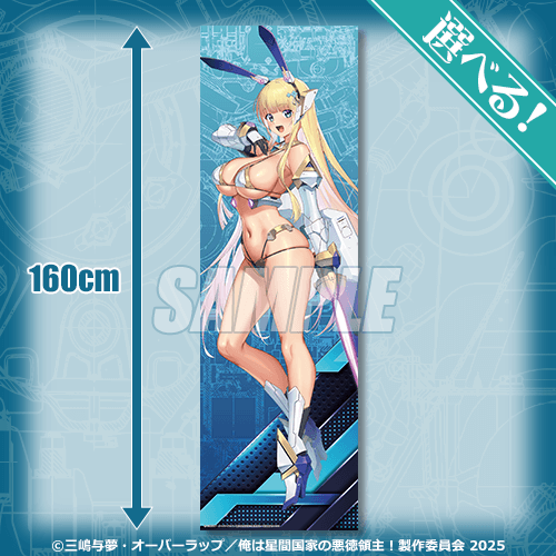 俺は星間国家の悪徳領主！オンラインくじ | くじ引き堂