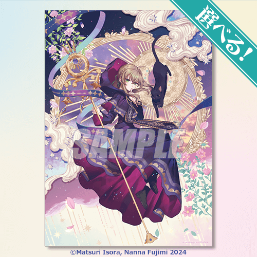 サイレント・ウィッチ 沈黙の魔女の隠しごと』オンラインくじ | くじ引き堂