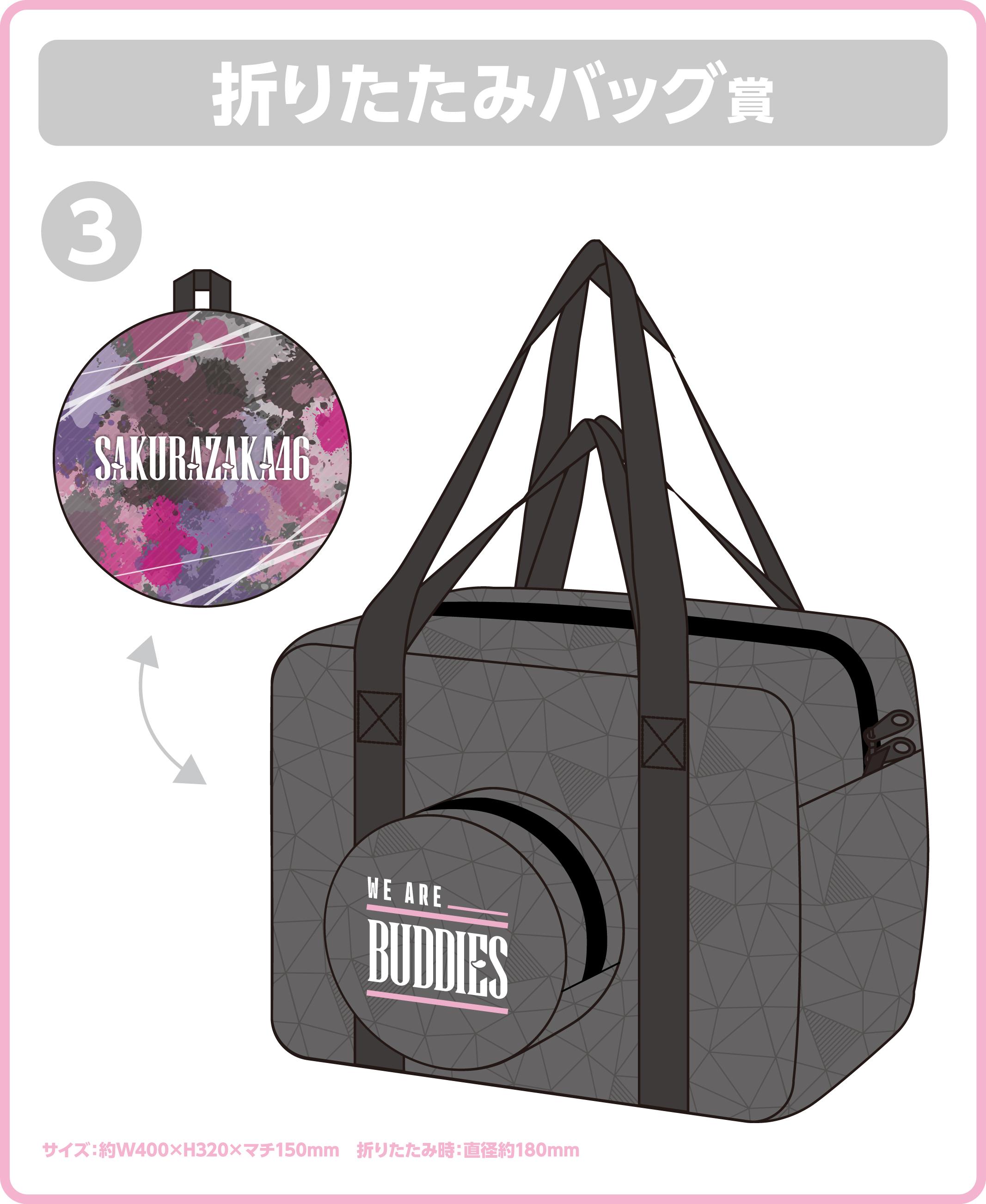 櫻坂46くじ | くじストリート