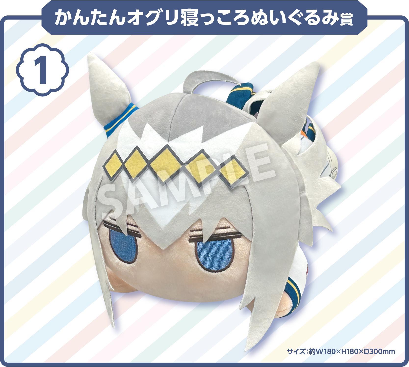 アニメ『ウマ娘 シンデレラグレイ』エンタメくじ | くじストリート