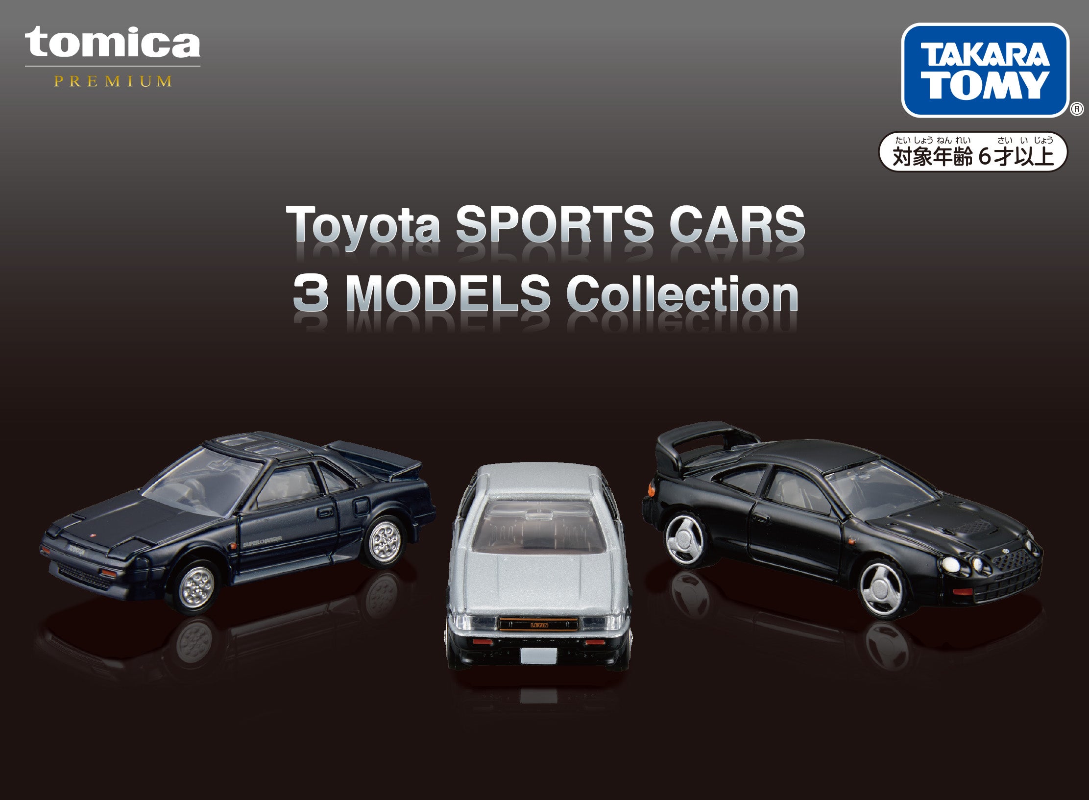 大人向け”トミカにトヨタの名車「カローラ レビン」「MR2」「セリカ GT