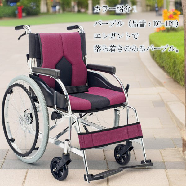 車いす 自走式車椅子 折りたたみ 背折れ マキテック KC-1 多機能車いす