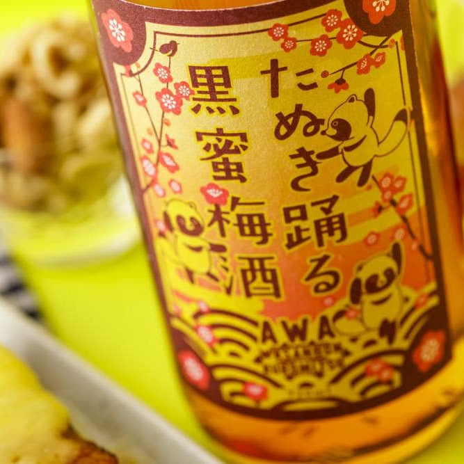 たぬき踊る黒蜜梅酒 | 徳島県の梅酒 | クラフト酒・日本酒の通販なら