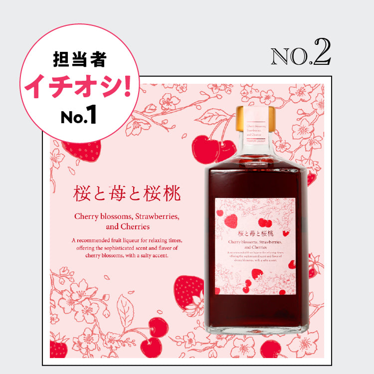 クランドいちごのお酒フェア | クラフト酒・日本酒の通販ならKURAND