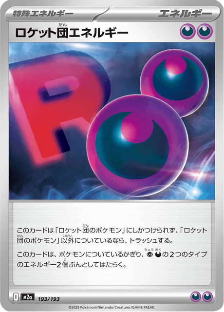 Team Rocket's Energy - Mega Dream ex (M2a) #193 – Limitless