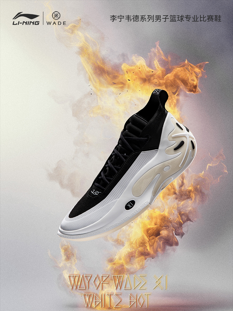 Li-Ning Way of Wade 11 
