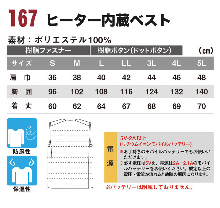 ヒーター内蔵ベスト ヒートベスト 服単品 ジーベック ポリエステル