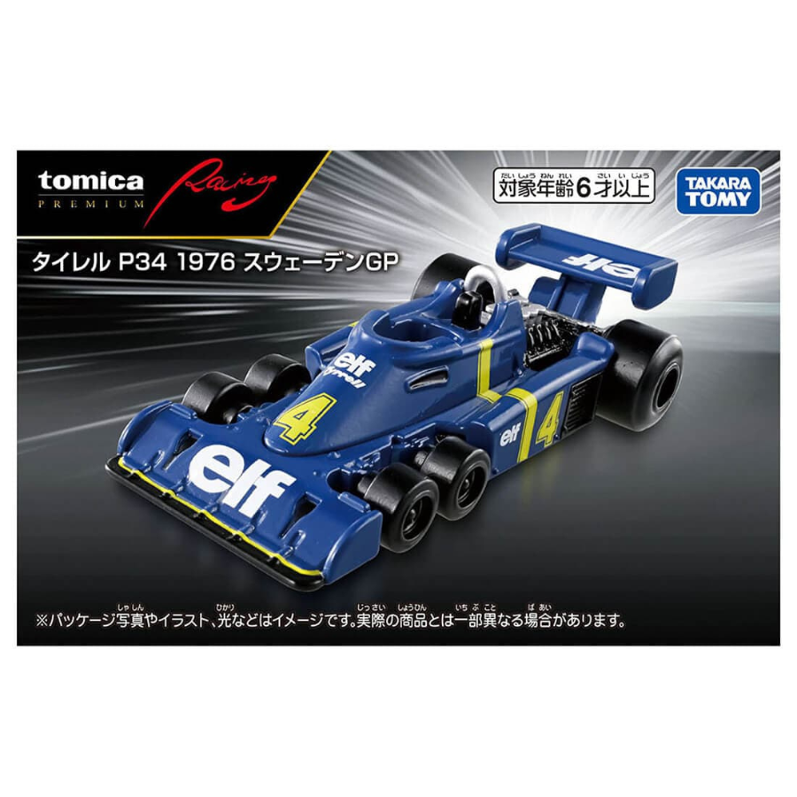 トミカプレミアムレーシング タイレル P34 1976 スウェーデンGP