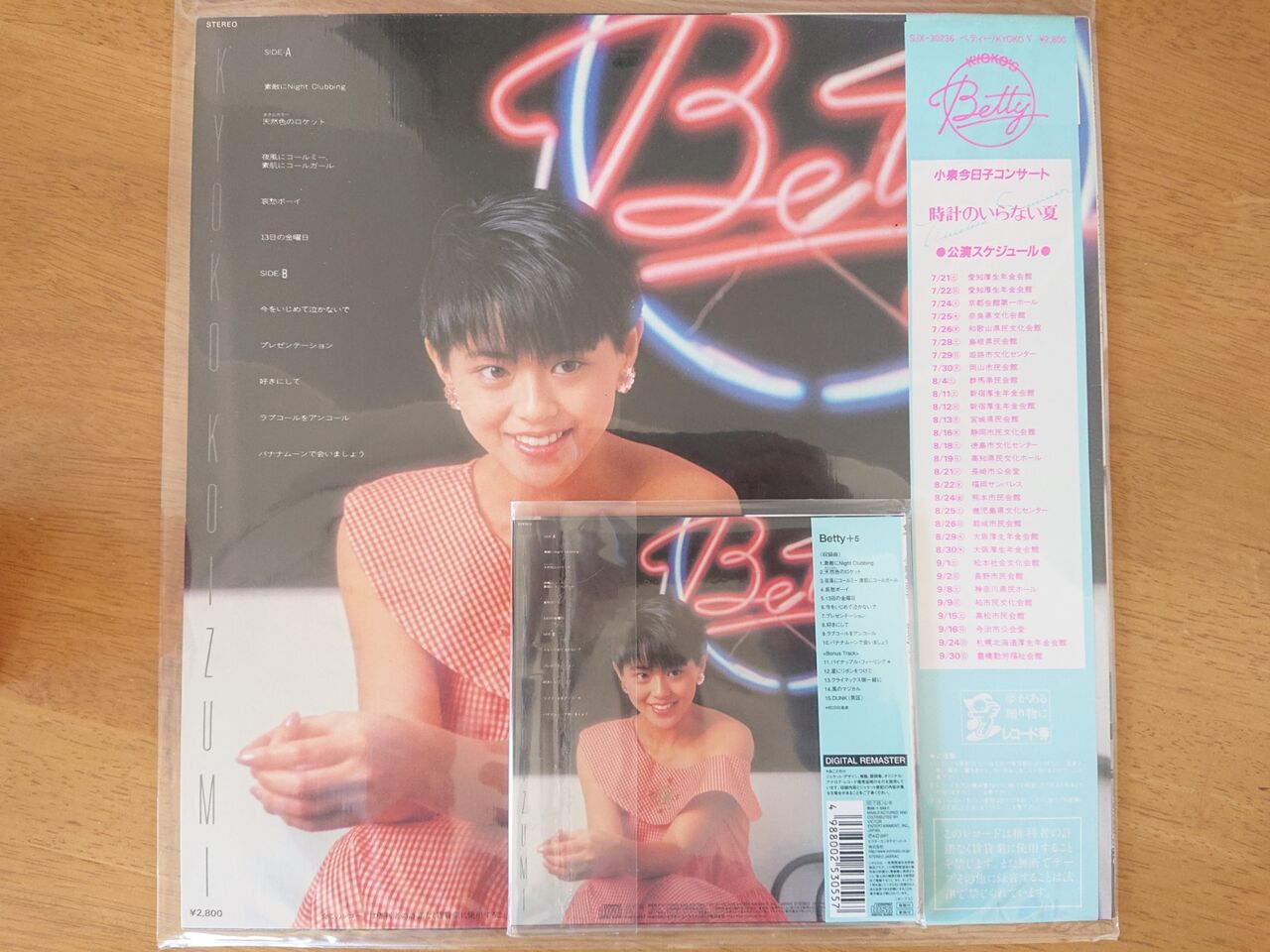 小泉今日子 オリジナルアルバム 紙ジャケットコレクション（CD