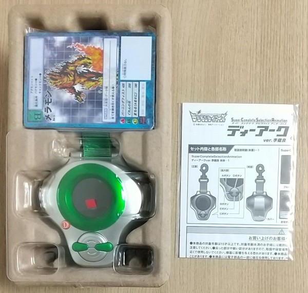 フルカラー液晶で進化アニメーションなどが♪】デジモンテイマーズ