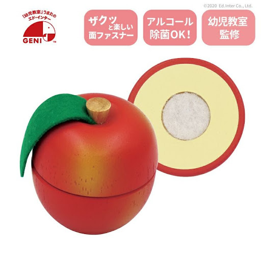 もぎたて りんご 知育玩具 木のおもちゃ GENI