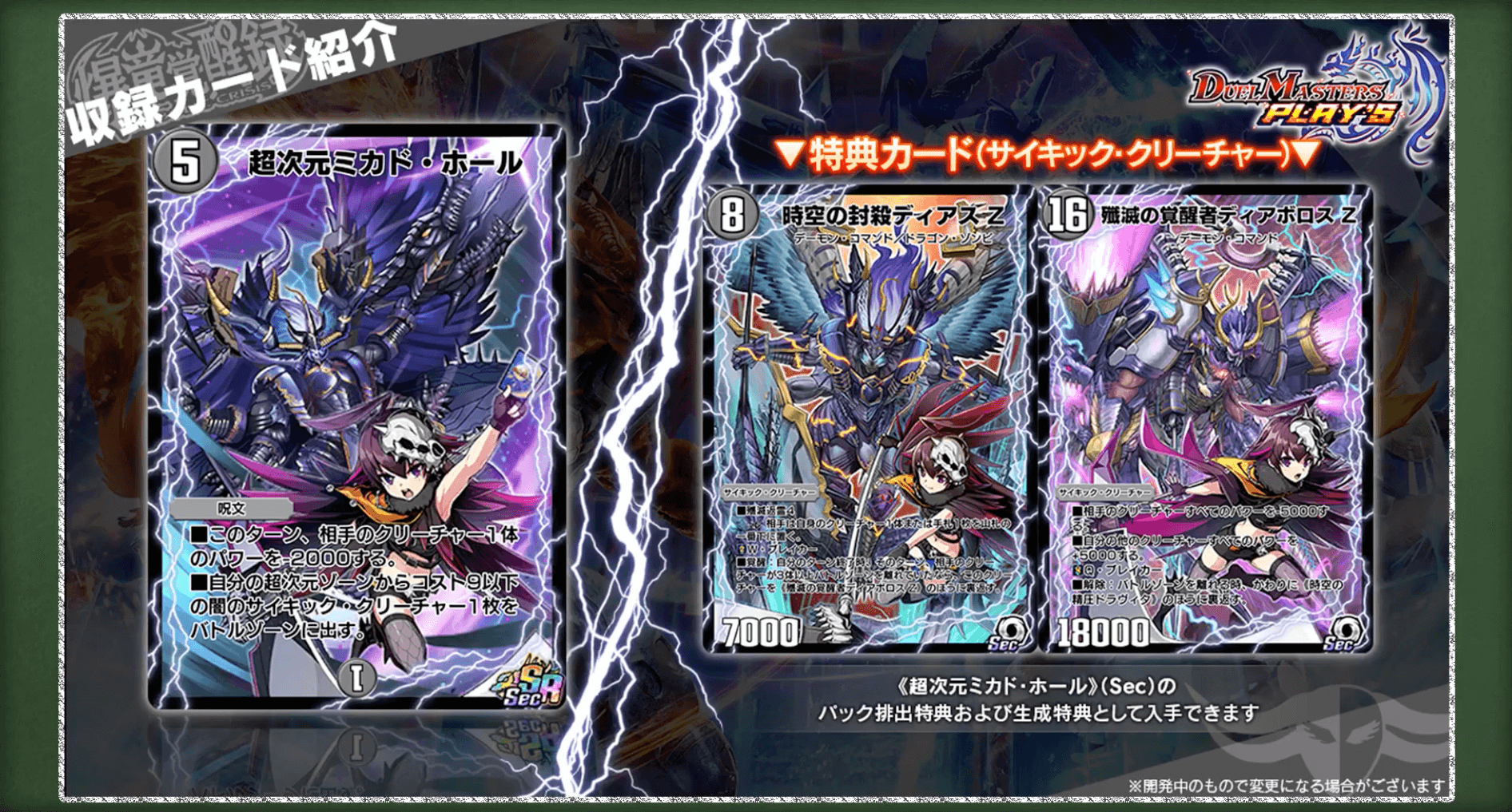 魔誕の封殺ディアス×2 PP-「P」×2 魔誕の封殺ディアス×2 PP-「P」×2